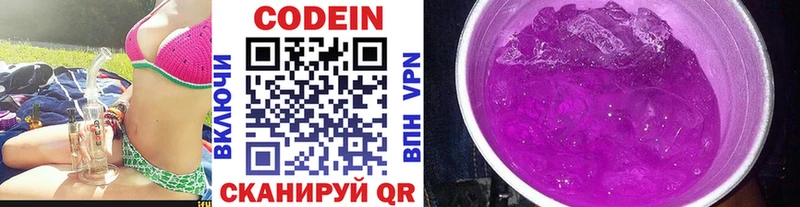 Кодеин Purple Drank  где купить наркоту  Искитим 
