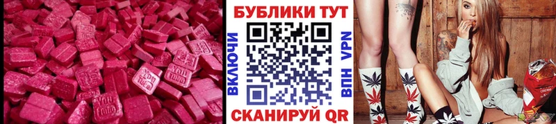 ЭКСТАЗИ круглые  гидра ссылка  Искитим 